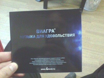 Music disc from 4level.ru