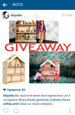 Contests and Giveaway on Instagram