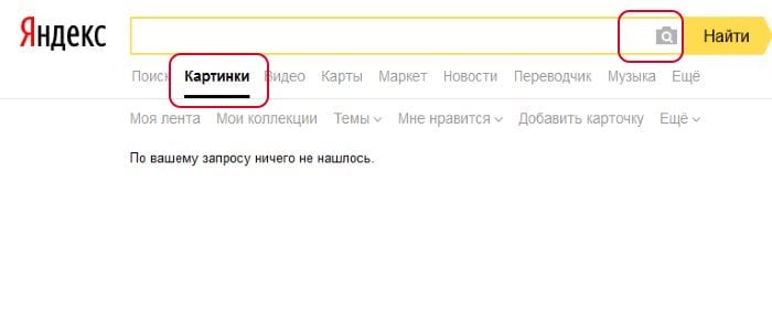 Yandex Image Search