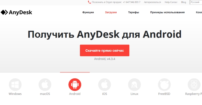 AnyDesk Website