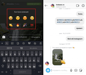 quick reactions on instagram what they mean
