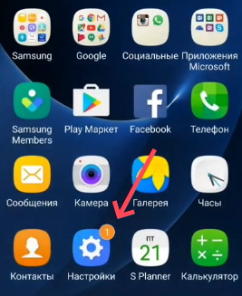 Click the Android Settings Icon
