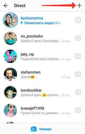 How to make a chat on Instagram