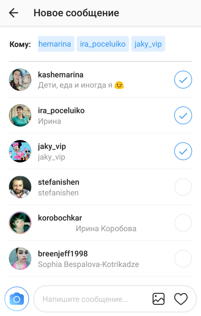 How to make a chat on Instagram