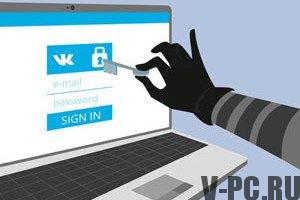 How to protect the page from hacking Vkontakte