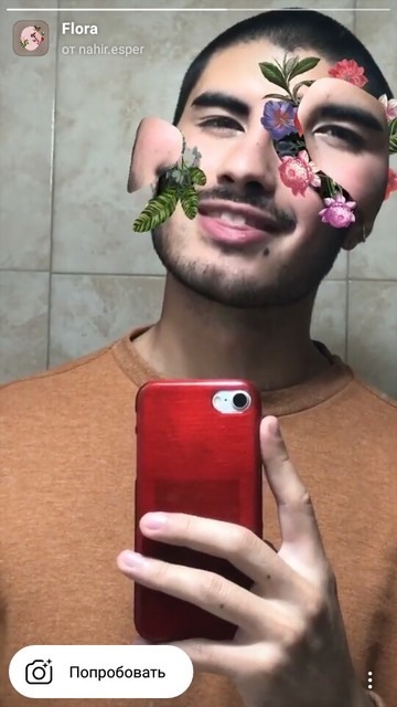 Mask Instagram with flowers