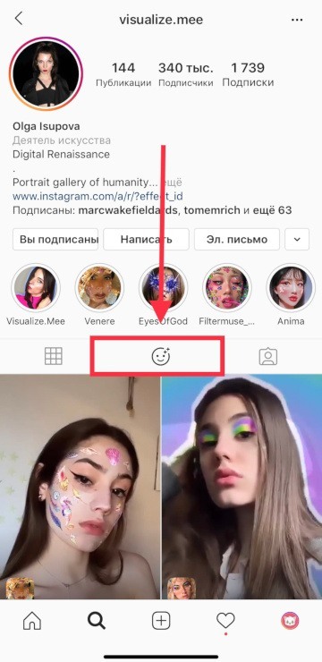 how to add new instagram masks