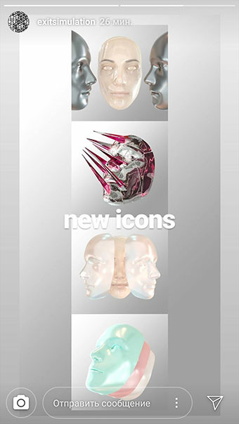 new Instagram masks