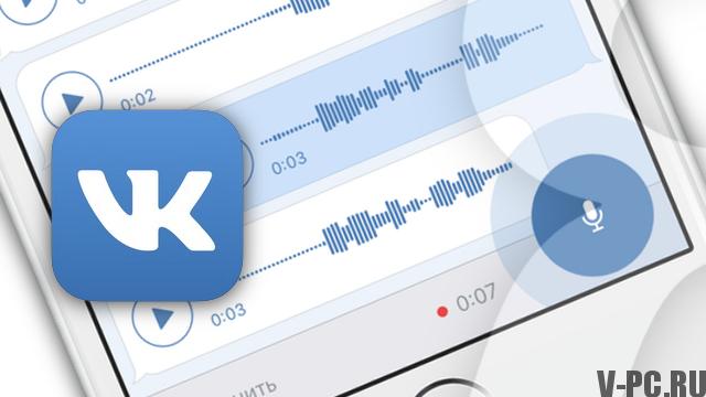 voice messages in vk
