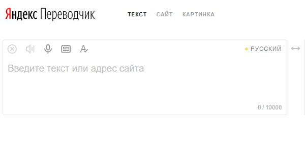 Yandex translator