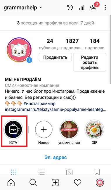 where to watch igtv on instagram