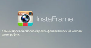 InstaFrame Instagram application