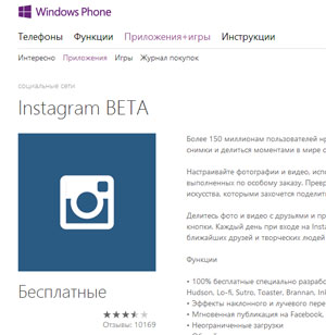 Instagram for Windows phone