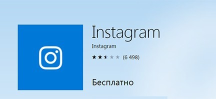 download instagram to your computer for free in Russian for Windows 10