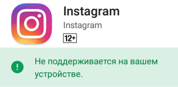 Instagram is not supported on your device