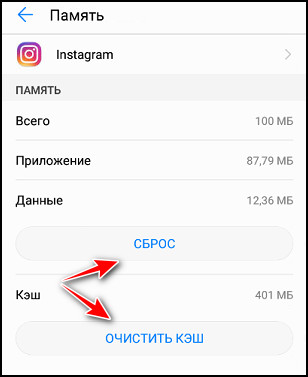 Clearing the cache and data on Instagram
