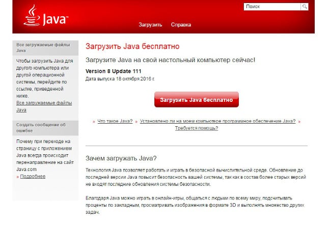 Download Java from the official site