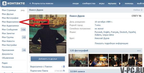 VKontakte video recording page