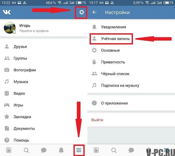 how to change vk password from phone