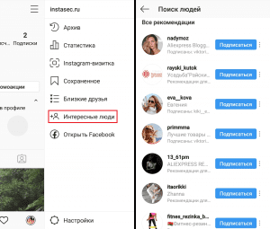 How to find instagram by phone number