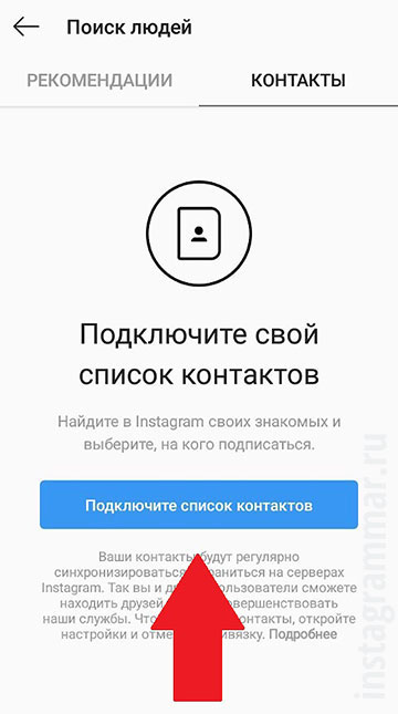 search for Instagram account by mobile number