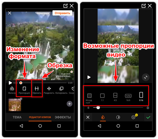 Change the proportions of videos in VivaVideo
