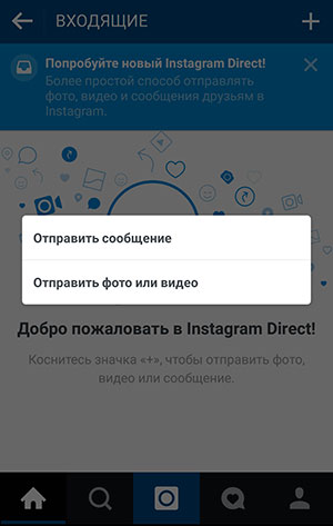 How to write direct on Instagram