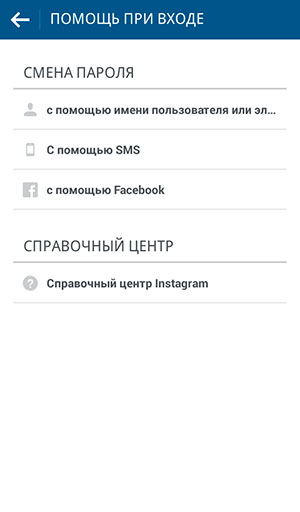 Protection against Instagram account loss