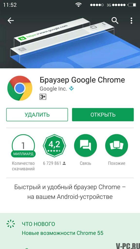 update chrome to android