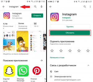 How to update instagram on android