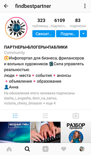 Instagram username