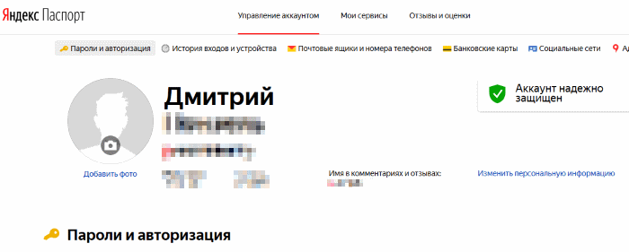 Yandex.Passport