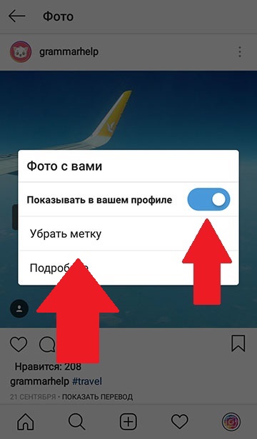 how to remove the tag on instagram