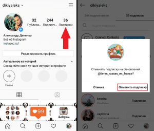 How to unsubscribe from a person on Instagram