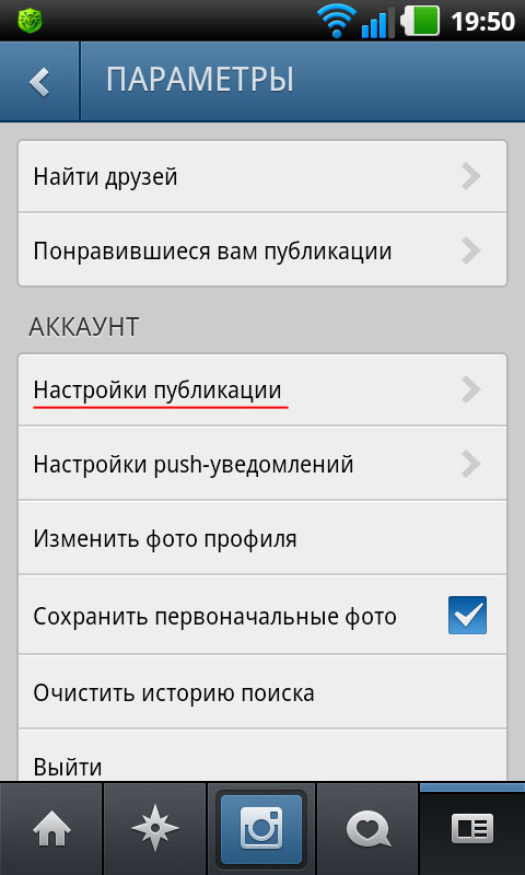 How to connect Instagram and Vkontakte