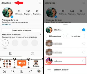 How to switch + to another account on instagram