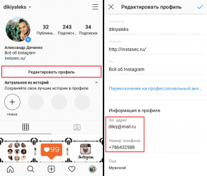 How to transfer Instagram to a new phone