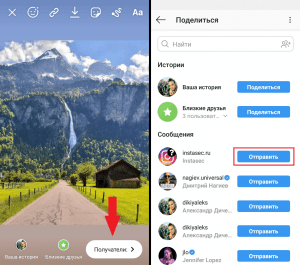 How to share story on instagram