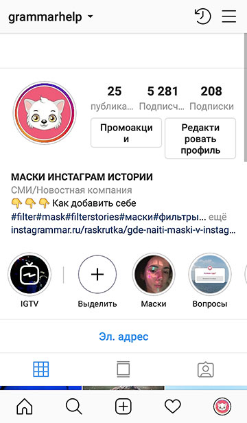 Instagram has become in English - how to change