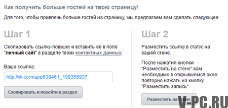 how to recognize guests vkontakte