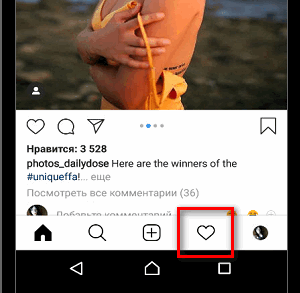 Instagram notifications example