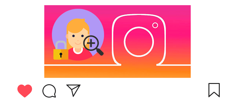 How to watch a closed Instagram without subscription