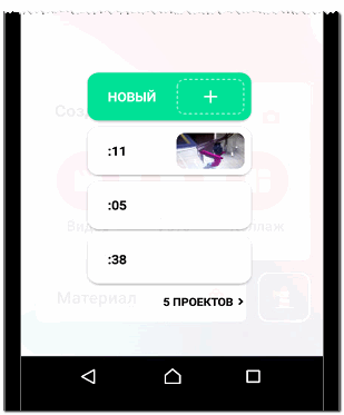 Create a new project in InShot for Instagram