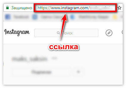 Link in the Instagram address bar