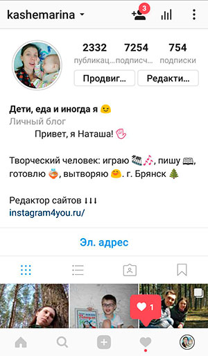 How to make Instagram profile description centered