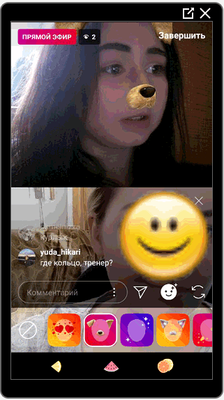 Double streaming Instagram