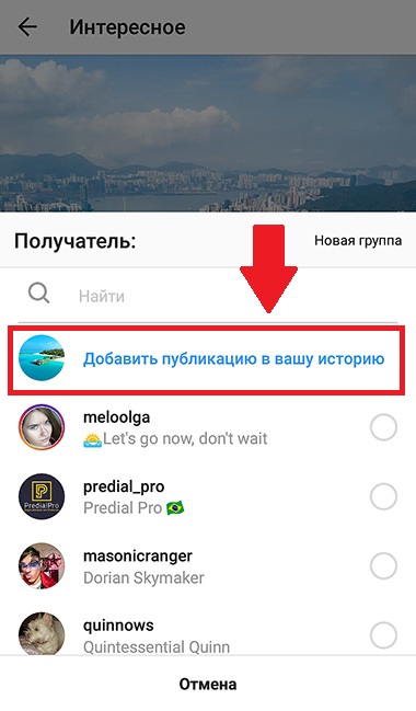 how to repost on instagram story