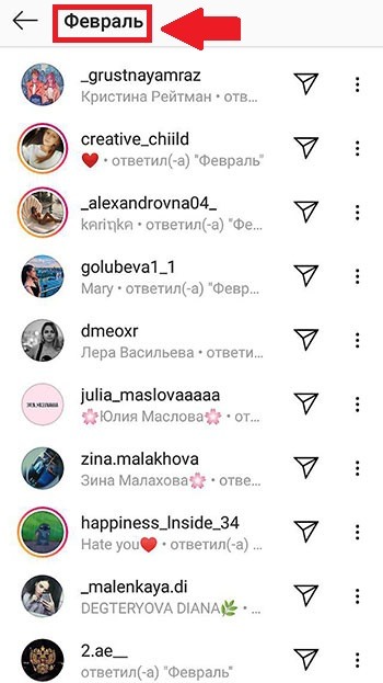 how to see who voted for which option - Instagram Quiz