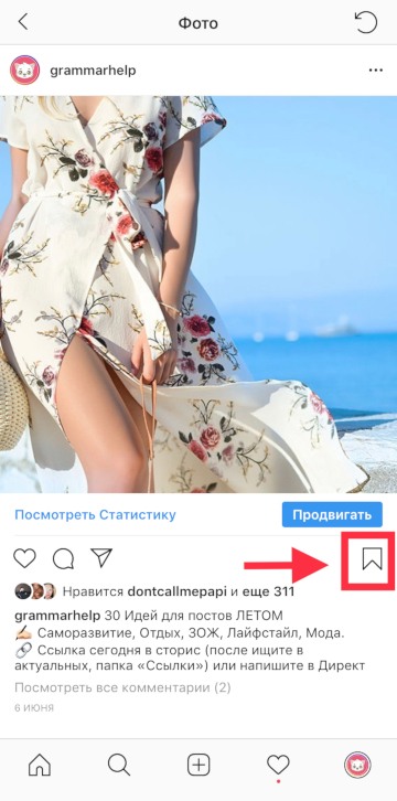 How to save Instagram photos to your phone (Android and iPhone)