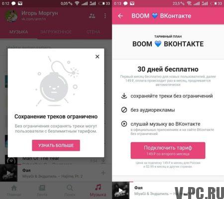 how to unsubscribe from boom vk
